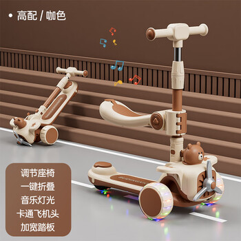 米赛特滑板车儿童滑滑车2-10岁三合一可坐宝宝男女孩生日礼物折叠童车 【调节座椅】咖色+音乐灯光