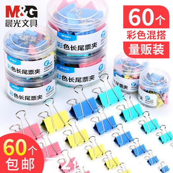 晨光（M&G）长尾夹文件夹子文具燕尾夹票夹凤尾夹蝴蝶夹票据夹铁夹办公小夹子办公用品文具 【彩色款】特小号 15mm/60个装