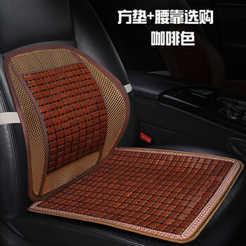cs55plus cs75汽车坐垫夏季竹片凉垫 方垫腰靠套装咖啡色【图片 价格