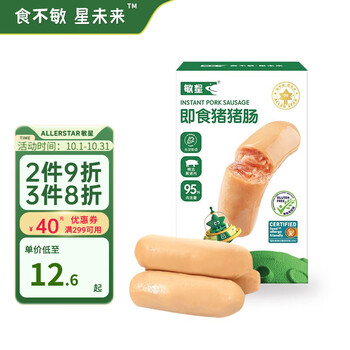 本丁敏星即食牛肉肠猪肉肠休闲小零食早餐肉肠送一岁敏宝宝婴儿童食谱 即食猪猪肠70g