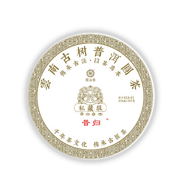 百益佳名山系列 昔归 普洱茶生茶饼茶春茶古树茶357g  1饼