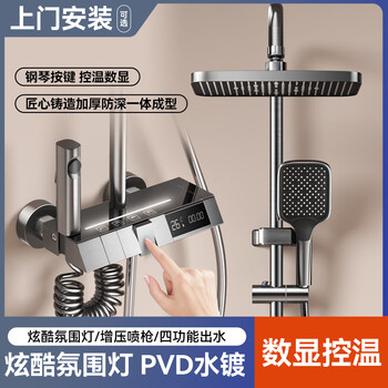 一卫 YWEEL 高端全套增压沐浴花洒套装 氛围灯-数显冷热款