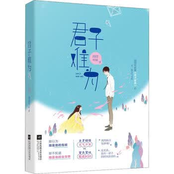 君子难为囧囧有妖 摘要书评试读 京东图书 君子难为囧囧有妖 摘要书评试读 京东图书