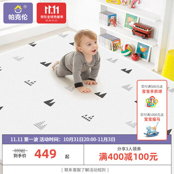 帕克伦【韩国进口】帕克伦爬行垫可折叠PVC宝宝爬行垫婴儿爬爬垫儿童垫 勃朗峰【190x130x1.2cm】 可搭配同尺寸围栏