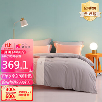 【降价必买】水星家纺床上四件套:全棉磨毛加厚款,吸湿发热黑科技让你不怕冷