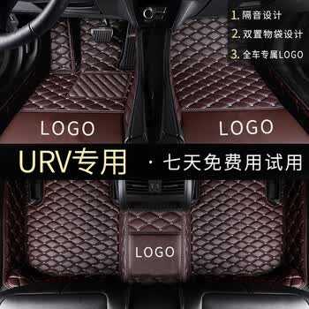 0t专用大全包围车内地垫脚踏垫 单层 咖啡色 2017年款东风本田urv脚垫