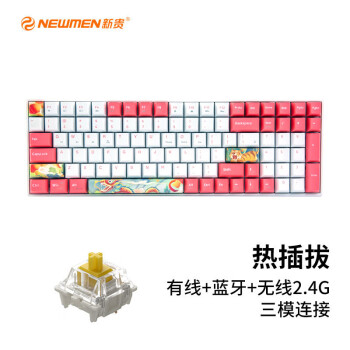 新贵（Newmen）GM1000 无线机械键盘 三模热插拔键盘 办公/游戏键盘 RGB PBT键帽 龙腾虎跃-佳达隆G黄Pro轴