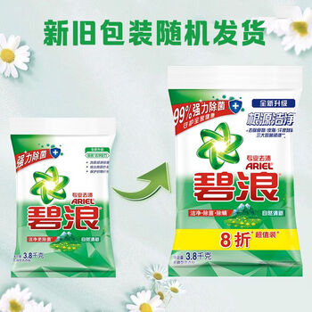 碧浪ariel无磷洗衣粉自然清新型香味持久去渍洁净大袋价自然38千克实