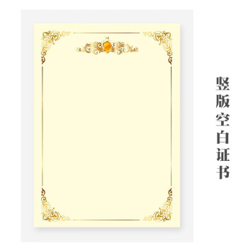 墨核【mohe】教學用品 a4 獎狀紙 證書紙 空白 聘書 榮譽證書加厚可