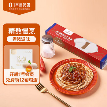 1号会员店（One's Member）1号会员店 番茄肉酱意大利面280g*3盒 套装速食面干面方便拌面
