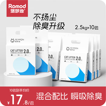 瑞梦迪3合1混合猫砂原味低尘除臭豆腐膨润土混合猫砂 2mm除臭混合猫砂 2mm除臭混合猫砂【2.5kg*10包】