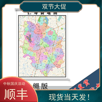 仁寿县地图11米四川省眉山市高清挂图新款行政区域交通路线划分