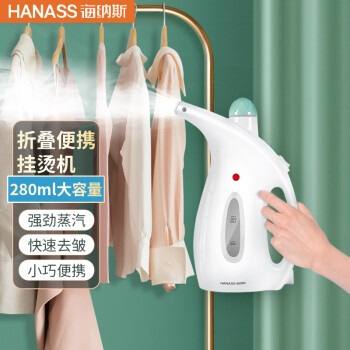 海纳斯(HANASS)手持挂烫机的价格随时间变化的趋势