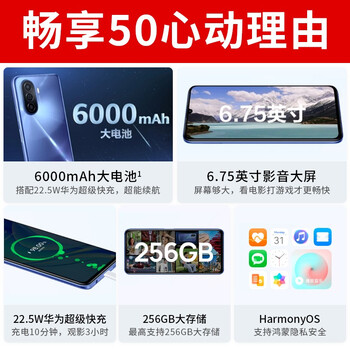 华为畅享50新品手机 搭载鸿蒙系统 华为麒麟710A芯片 冰晶蓝 6GB 128GB  全网通（碎屏险套装）