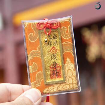 恒愎逢考必过护身符灵包随身囊挂件平安福袋普陀山景区祈成功上岸经书