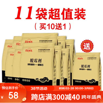 白云牧港 脱霉剂2斤兽用猪牛羊鸡鸭鹅脱霉剂玉米脱霉剂饲料预混料添加剂 【11袋】脱霉剂2斤/袋