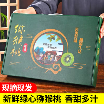 绿相忆陕西徐香猕猴桃 新鲜奇异果绿心猕猴桃当季时令生鲜水果 徐香30枚礼盒【单果70g+】