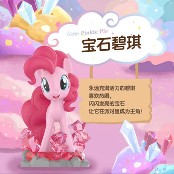 现货小马宝莉自然系列popmart泡泡玛特盲盒潮流摆件玩具宝石碧琪