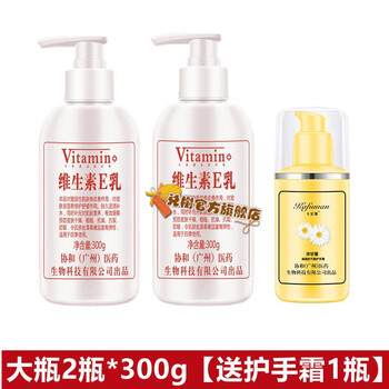 擦维生素e身体乳会变白吗(维生素e乳擦身体可以美白吗) 擦维生素e身体乳会变白吗(维生素e乳擦身体可以美白吗)