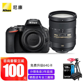 尼康（Nikon） D5600数码单反相机拆单机套机入门级高清家用旅游照相机尼康单反相机 尼康18-200 ED VR II 镜头豪华