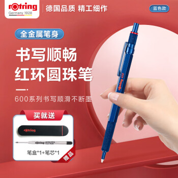 选择一支好笔,品味红环之美