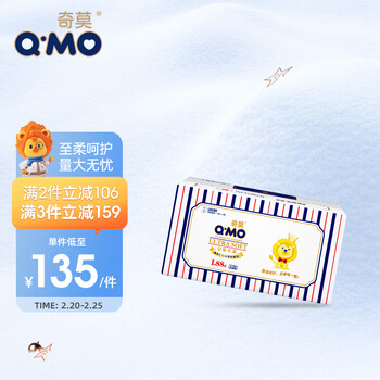 奇莫（Q-MO）皇家至柔纸尿裤尿不湿 超薄透气超能吸 新生儿宝宝 纸尿裤L码88片(9-14kg)