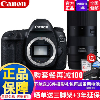 佳能（Canon） EOS5d4/5D Mark IV单反相机无敌狮专业全画幅单反相机佳能5d4单机 100-400mm VC防抖腾龙镜头 优惠套餐内存卡升级32g卡