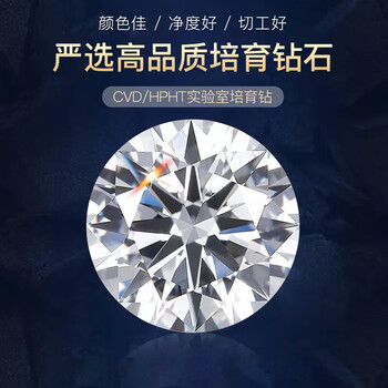 合工钻石裸钻 适用于18k金镶嵌 2克拉培育钻(d色/vvs1净度/3ex切工/n)