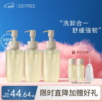 柳丝木（Ositree）黑茶柔润舒缓洁颜蜜洗面奶男女洁面温和清洁保湿 200ml*3