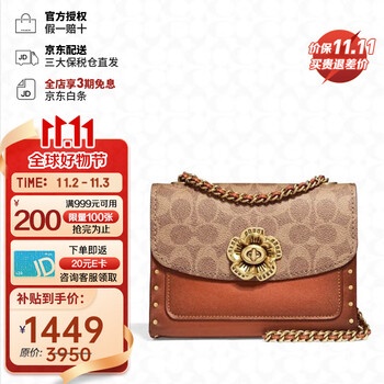 蔻驰coach女包奢侈品PARKER系列经典山茶花链条包小方包生日礼物 30592 B4/RU橙红色配卡其色