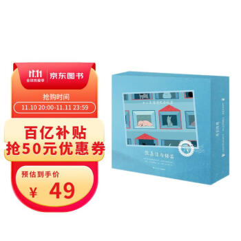 京东双11图书活动小合集的图片 第7张