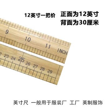 直尺量衣尺一米竹尺木尺教学尺裁缝尺量布尺木头尺子市寸英寸厘米12英寸 双面刻度 长30厘米 图片价格品牌报价 京东 直尺量衣尺一米竹尺木尺教学尺裁缝尺量布尺木头尺子市寸英寸厘米12英寸 双面刻度 长30厘米 图片价格品牌报价 京东