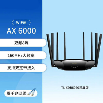 网络游戏双频家用穿墙王ax5 发顺丰ax60008天线wifi6双频8流赠原装千