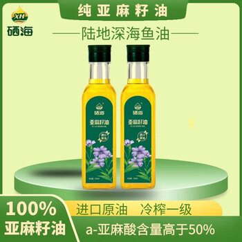 XH纯亚麻籽油 物理冷榨 一级月子营养食用油 宝宝儿童辅食 进口原油 250ml/瓶*2瓶