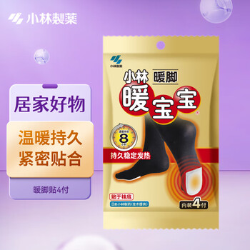 冬季保暖神器，助您温暖过冬