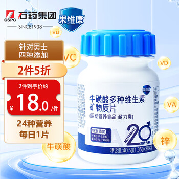 果维康男士多种复合维生素b族矿物质 锌镁片 维生素C 维生素e 含烟酰胺叶酸维c vc 维bed