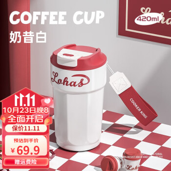 炊大皇 316不锈钢咖啡杯保温杯 420ml