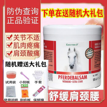 Krauterhof德国马膏原装进口正|品七叶庄园马栗按摩凝胶 500ml/1瓶装