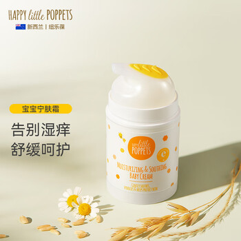 纽乐葆宁肤宝宝面霜宁肤霜婴幼儿宝宝霜保湿滋润润肤乳儿童保湿霜纽乐堡 宁肤霜50g