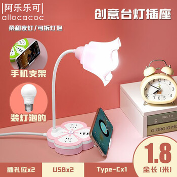阿乐乐可 多功能家用台灯插座二合一带USB创意阅读插电学生书桌灯宿舍卧室床头灯可更换灯泡 粉色