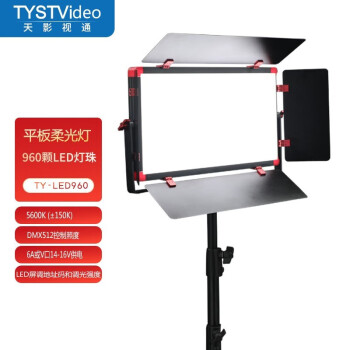 新款LED平板灯TY-LED960数字化影视平板灯演播室灯光专用摄像补光灯支持外挂电池 LED-960