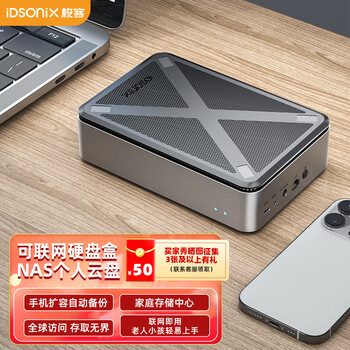 IDSONIX 可联网硬盘盒私有云NAS网络存储个人家庭云存储扩容 数据备份/全球远程访问/文件共享 适用3.5英寸