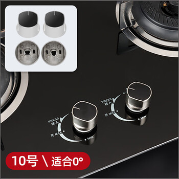 老板燃气煤气灶开关旋钮点火总成打火按钮华帝樱花通用10号旋钮铁杆