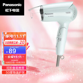 松下（Panasonic）电吹风机 家用 便携 恒温护发 速干 EH-WND2G