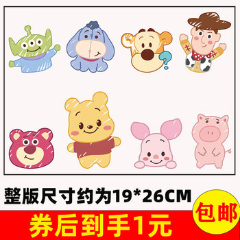 邦静维尼小熊电动车贴纸划痕遮挡卡通可爱车贴摩托头盔装饰防水贴纸 维尼熊卡通8只一版
