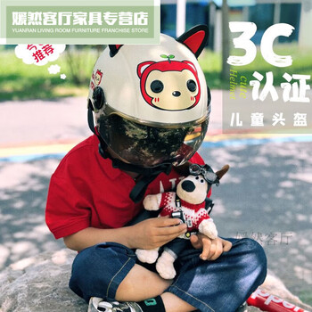 绿野客电动车头盔3c认证男女孩212岁卡通可爱安帽3c头盔米白狐狸