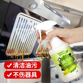 这种油污清洁剂太强力了,不快来试试?