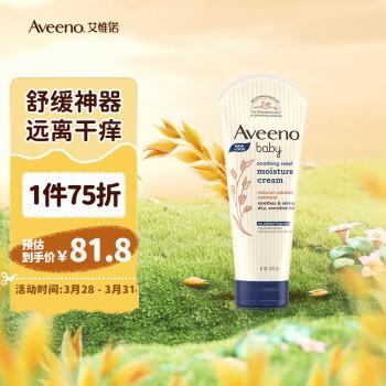 aveeno燕麦面霜：使用它，皮肤还需要别的保养吗？