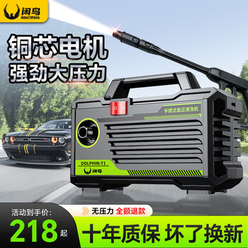 闲鸟（XIANNIAO）德国高压洗车机家用水枪220V插电清洗机大功率强力洗地刷车泵神器