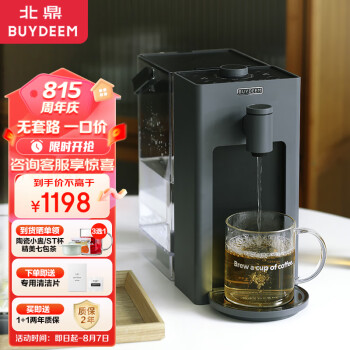 北鼎品牌饮水机价格走势-消费者首选,⭐【稳定高品质】